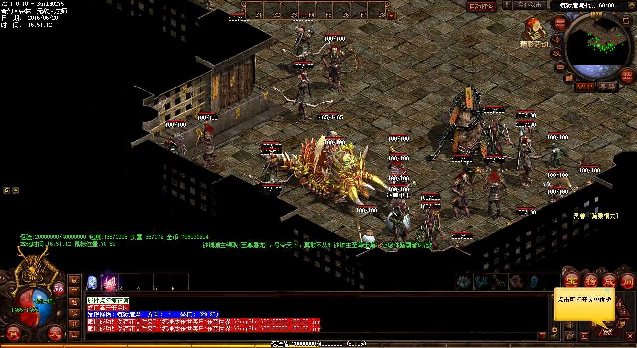 1.80版本天之魔影巨人刷图位置大揭秘!